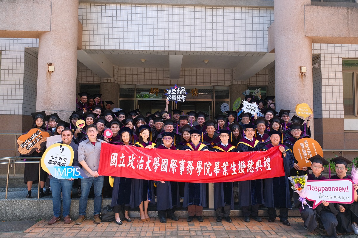 2023.05.27 國際事務學院撥穗典禮